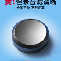 錄音筆專業高清降噪自動錄音神器遠程手機定位gps監控實時聽音器【宜家良品百貨】