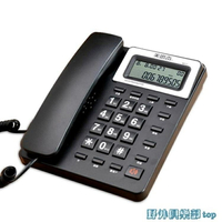 電話機 美思奇辦公酒店家用電話機一鍵通時尚來電顯示電信有線固定話座機 開發票