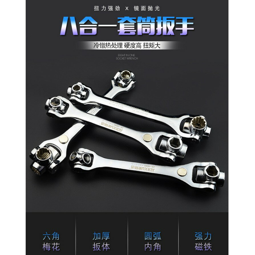 8套筒板手的價格推薦 22年5月 比價比個夠biggo
