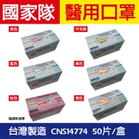 現貨台灣製MIT標章【格安德】 | MD雙鋼印醫用口罩│醫療口罩│成人口罩│黑色口罩│含稅附發票