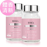 BHK’s玫瑰香萃 素食膠囊 (60粒/瓶)2瓶組