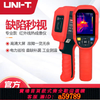 【台灣公司 可打統編】優利德UTi260A/B/E uti320e工業 256*192熱像儀紅外線高精度ip65