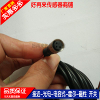 航空插頭傳感器連接器M8 3芯4芯直頭彎頭2米5米10米防水連接線