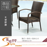 《風格居家Style》3103型椅 049-9-LB