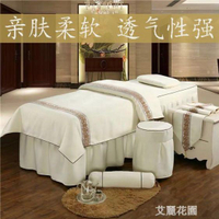 床罩四件套全棉高檔加厚棉麻歐式院用品按摩床套可定做
