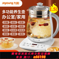 【台灣公司 可開發票】九陽養生壺家用智能預約自動煮茶壺花茶器辦公室保溫養生煎藥果茶