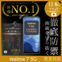 【INGENI徹底防禦】realme 7 5G 日本旭硝子玻璃保護貼 全滿版 黑邊