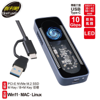 伽利略 USB3.2 10G M.2 NVMe 散熱風扇 外接盒(NV10GF)