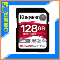 Kingston 金士頓 SDXC 128GB/128G 300MB/s 記憶卡UHS-II、U3、V90、SDR2