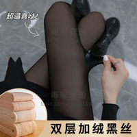 黑絲內刷毛連身褲襪加絨加厚連褲襪秋季絲襪黑色假透肉打底褲【時尚大衣櫥】