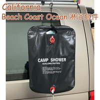 專用款 導軌套件 淋浴水袋 20L 太陽能 便攜 沐浴袋 儲水袋 洗澡袋 Beach Coast Ocean露營車 T5 T6 T6.1
