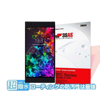 【愛瘋潮】 雷蛇 Razer Phone 2 iMOS 3SAS 防潑水 疏油疏水 螢幕保護貼