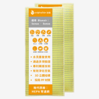 【OriginalLife】長效可水洗★ 超淨化空氣清淨機濾網(適用Blueair: Sense • Sense+ 兩入組)