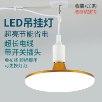 家用LED插座燈泡帶線插頭開關超亮簡易插電燈直插懸掛式節能吊燈