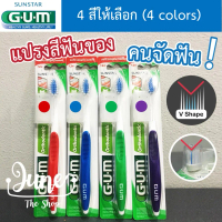 COD New Package! Toothbrush for People with Braces 124 Gum Ortho Toothbrush with Cap