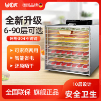 德國UCK水果烘干機食品家用小型商用蔬菜食物寵物零食牛肉風干機