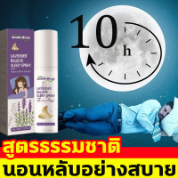 Sleep until morning, sleep spray, deep sleep 10 hours, American doctor spray recommended South Moon