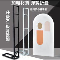 現貨一日達婚慶kt板海報支架婚禮舞臺背景布置折疊鐵藝伸縮支撐架子 雙11全館免運