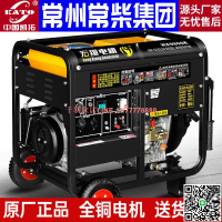 【千羽家居】柴油發電機10千瓦電啟動家用發電機220V工地380V雙電壓12千瓦15kw