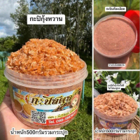 Flash Saleกะปิ3กระปุก กะปิสตูล