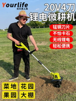 電動松土機鋰電微耕機翻土機小型除草犁地機家用打地刨地挖地果園