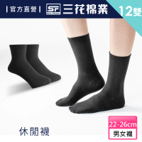 【SunFlower 三花】12雙組素面半筒襪.襪子