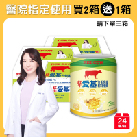 【紅牛】愛基均衡含纖配方營養素(蜂蜜口味)237ml（24罐）