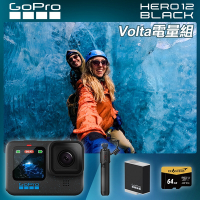 GoPro HERO12 Black Volta 電量組 (HERO12單機+Enduro原廠充電電池+Volta電池握把/腳架+64G記憶卡) 正成公司貨