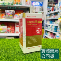藥局現貨_[維格 VITA-VIGOR] 金緩釋加強錠 90錠/瓶 活性維生素B1 誘導體 TTFD