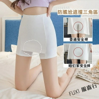 冰絲涼感安全褲女 打底褲 防走光短褲 內搭短褲 無痕安全褲 不捲邊 隔層 雙層 遮襠 透氣短褲 白色安全褲 黑色安全褲