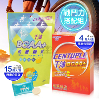 【CENTUPLE 千沛】BCAA膠囊 16粒 + BCAA能量鹽錠 15錠(加贈隨機樣包X3)