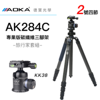 AOKA AK284C + KK38 2號四節反折腳架 碳纖維三腳架 總代理公司貨保固三年 風景季 銀河季 德寶光學