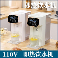 110V便攜式臺式即熱式燒水壺沖奶泡茶直飲水機小型家用速熱飲水機