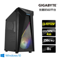 【NVIDIA】i3四核{刀劍鐵衛W}GTX1050Ti獨顯Win10電玩機(i3-10105F/技嘉B560/8G/256G_SSD/GTX1050Ti-4G)