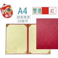 EFFORT 巨匠 UA708209-2 A4證書夾/獎狀夾 (紅).特價 (NOD)