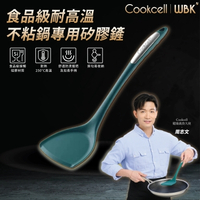 Cookcell 酷賽爾 韓國食品級耐高溫不粘鍋專用矽膠鏟 炒菜鏟 (綠色)