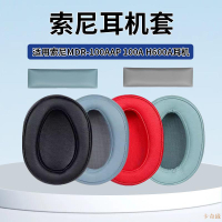 適用于索尼MDR-100ABN WH-H900N耳機套海綿套耳罩頭梁保護套配件