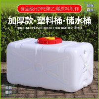 食級塑料儲水桶大號加厚用帶蓋臥式水箱長方形蓄水桶水塔水罐