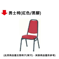 【文具通】勇士椅(紅色/黑腳)