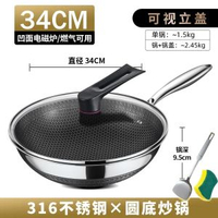 全城熱賣 - 凹面電磁爐專用鍋圓底316不銹鋼炒鍋不粘鍋家用煤氣灶尖底炒菜鍋34cm圓底炒鍋+蓋【316鋼 雙面不粘】