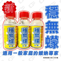 穩無蠓100g 1kg 蛾蚋 蚊子 滅蚊 蛾蚋神器 蛾蚋 滅蚊 專家昆蟲生長調節粒劑 病媒防治業者愛用