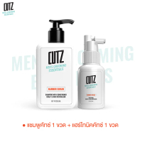 จัดส่งที่รวดเร็ว รวมโปร CUTZ SHAMPOO & HAIR TONIC แชมพูลดผมร่วง เซรั่มปลูกผม CUTZ MEN’S GROOMING ESS