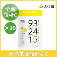 人可和【純真C】24H天然維他命C｜長續航型頂標濃度+15分快吸收｜台灣第一家引進更勝DHC好立善維他命