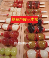 小串糖葫蘆展示盤迷你糖葫蘆托盤網紅冰糖葫蘆展示木盒工具盤子
