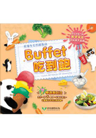 熊貓先生的甜點店：Buffet吃到飽 .認知牌卡遊戲組