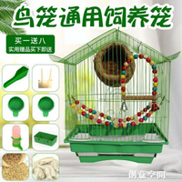 鳥籠虎皮鸚鵡鳥籠子文鳥珍珠鳥牡丹相思鸚鵡鐵藝養殖鳥籠小型外帶 雙11全館免運