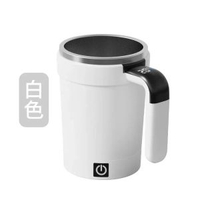 智慧測溫磁力自動攪拌杯電動便攜咖啡杯奶昔杯健身蛋白搖 網紅 小紅書  爆款 東莞倉現貨直發