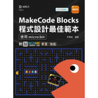 MakeCode Blocks程式設計最佳範本-使用micro:bit[9折] TAAZE讀冊生活