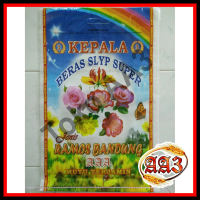 tokokarungaa3 Karung beras laminasi merek Ramos Bandung 20kg (Per 10 lembar)