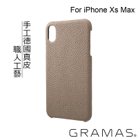 【Gramas】iPhone Xs Max 6.5吋 手工德國真皮背蓋(棕)